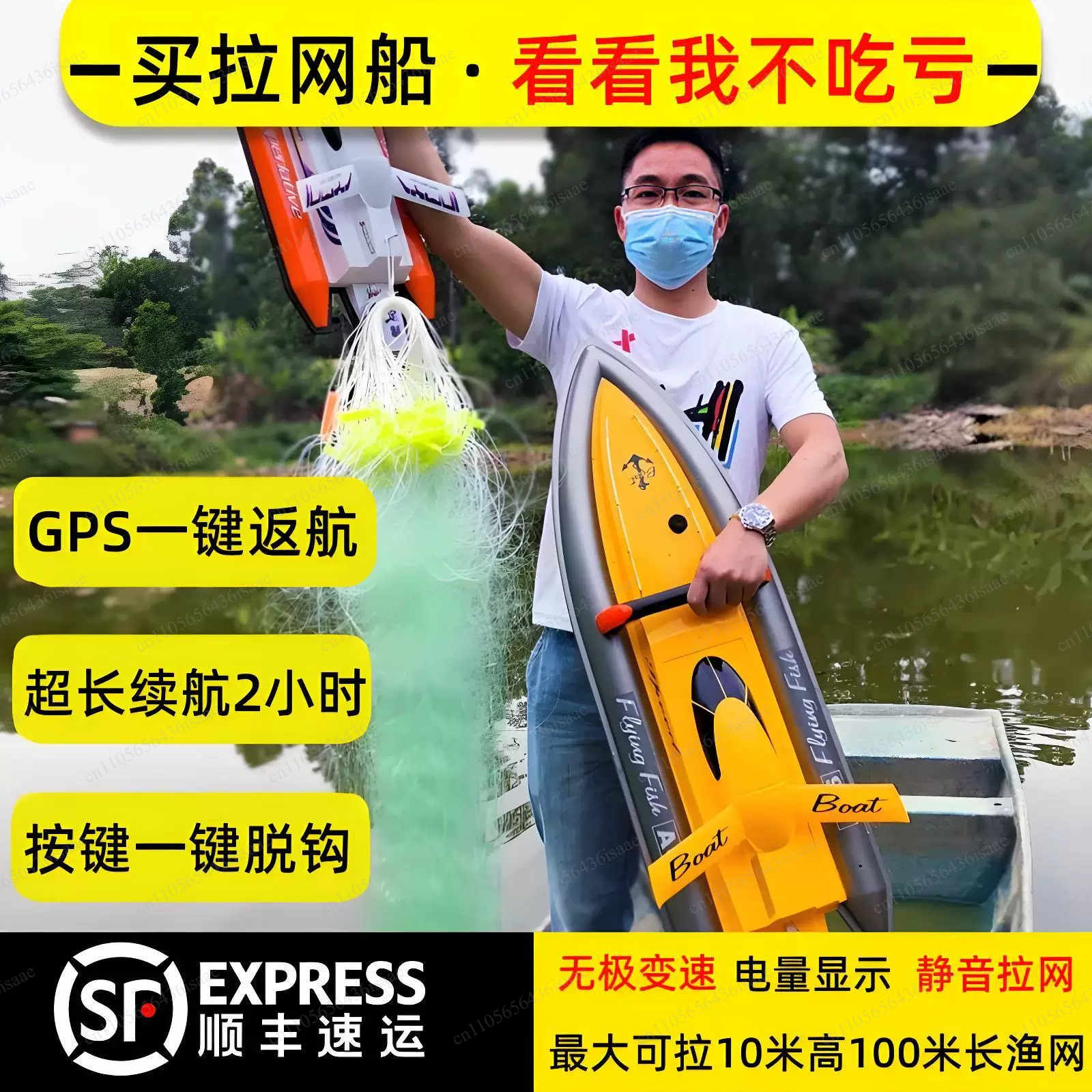 GPS RC Net Release Fishing Boa – обзор и цена Fishing Gps