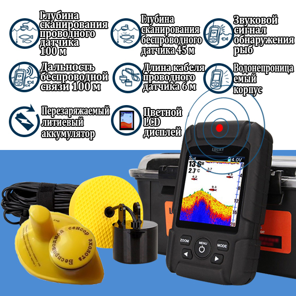 Lucky FF718LiC 2-in-1 Colored  – обзор и цена Fish Finder Cable